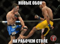новые обои на рабочем столе