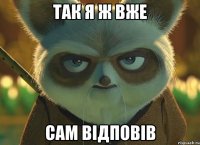 так я ж вже сам відповів
