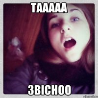 тааааа звісноо