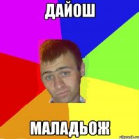 дайош маладьож