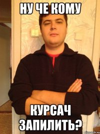 Ну че кому курсач запилить?