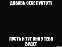 добавь себе пустоту пусть и тут она у тебя будет
