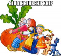 gjhgjhgjhkfhjfkhjf 