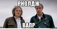 рнолдж вапр