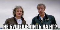  Не бушешь пить на НГ?