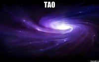 Тао 