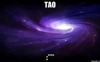 Тао :***
