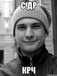 с др крч