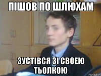 пішов по шлюхам зустівся зі своею тьолкою