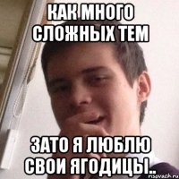 как много сложных тем зато я люблю свои ягодицы..