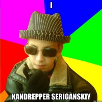 I KANDREPPER SERIGANSKIY