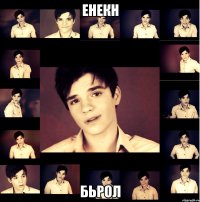 енекн бьрол