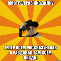 Смотрел раз пиздилку Тепер всем рассказую как я раздавал там всем пизды