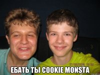  Ебать ты Cookie Monsta