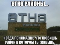 Әтнә районы... когда понимаешь что любишь район в котором ты живешь.