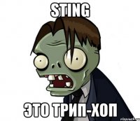 STING это трип-хоп
