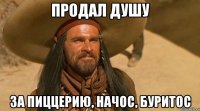 Продал душу За пиццерию, начос, буритос