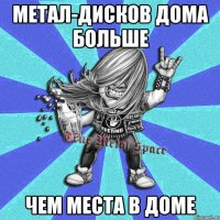 метал-дисков дома больше чем места в доме