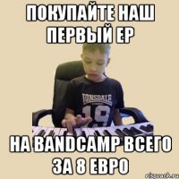 покупайте наш первый ep на BANDCAMP всего ЗА 8 ЕВРО