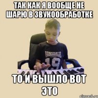 так как я вообще не шарю в звукообработке то и вышло вот это