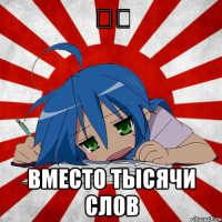 肉屋 вместо тысячи слов