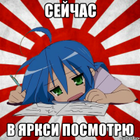 Сейчас в Яркси посмотрю