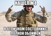 Нашел М4 В отличном состоянии с полной обоймой