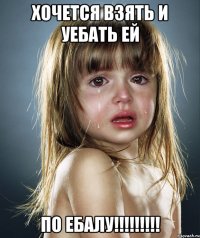 Хочется взять и уебать ей по ебалу!!!!!!!!!