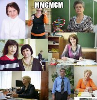 ммсмсм 