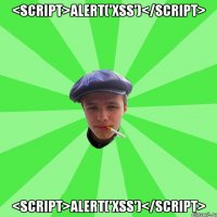<script>alert('XSS')</script> <script>alert('XSS')</script>