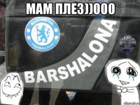 мам плез))000 