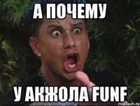 А почему у Акжола funf