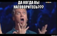 да когда вы наговоритесь??? 
