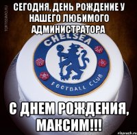 Сегодня, день рождение у нашего любимого администратора С днем рождения, максим!!!
