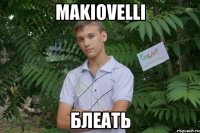MAKIOVELLI Блеать