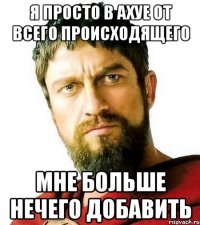 я просто в ахуе от всего происходящего мне больше нечего добавить