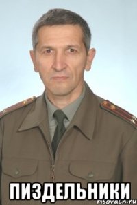  пиздельники