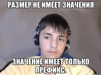 Размер не имеет значения Значение имеет только префикс.