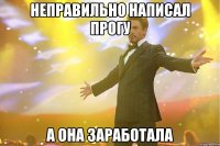 Неправильно написал прогу а она заработала