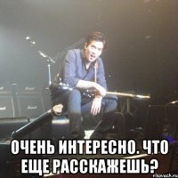  очень интересно. что еще расскажешь?