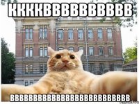 кккквввввввввв вввввввввввввввввввввввввв