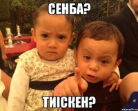 СЕНБА? тиiскен?