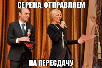 сережа, отправляем на пересдачу