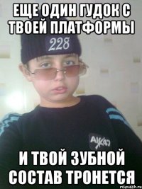 Еще один гудок с твоей платформы И твой зубной состав тронется