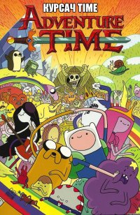 Курсач time 