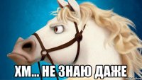  хм... не знаю даже