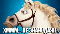  хммм... не знаю даже