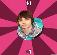 1-1 =1
