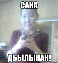 Сана Дьылынан!