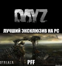  PFF